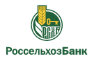 Банк Россельхозбанк в Гордеевке